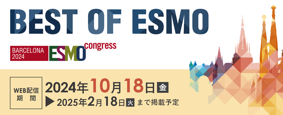 Best of ESMO 2024 On Demand in Japan